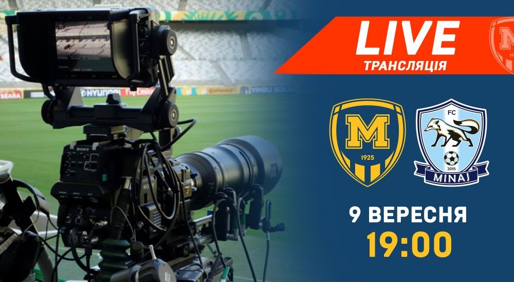 Матч "Металіст 1925" - "Минай" у прямому ефірі