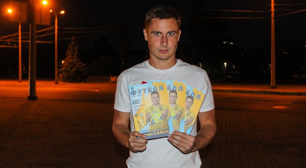 Матчеві програми вже у продажу!
