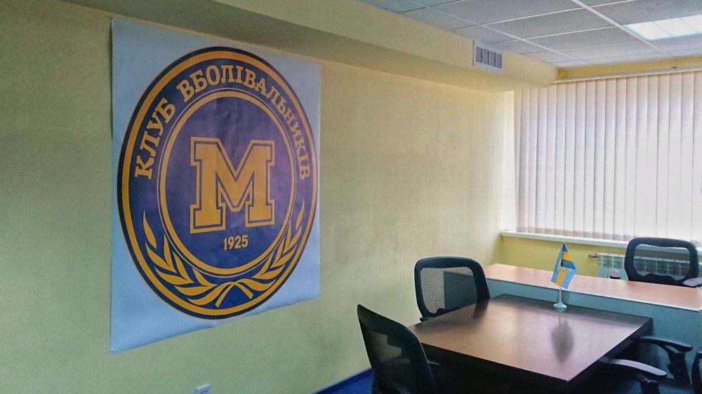 Відкрито офіс "Клубу вболівальників"