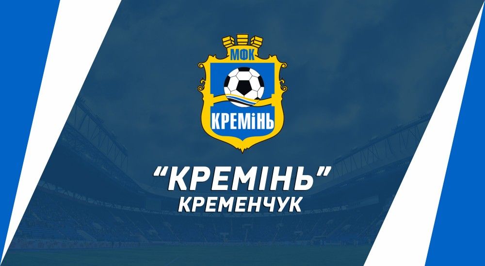 Наш суперник - МФК "Кремінь" (Кременчук)