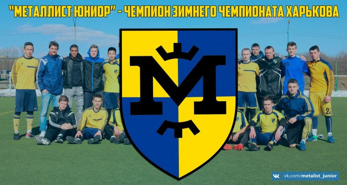 "Квадро" - "Металлист Юниор" - 1:1 (1:1), по пен. 3:4 + ВИДЕО