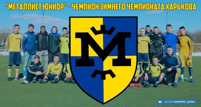 "Квадро" - "Металлист Юниор" - 1:1 (1:1), по пен. 3:4 + ВИДЕО
