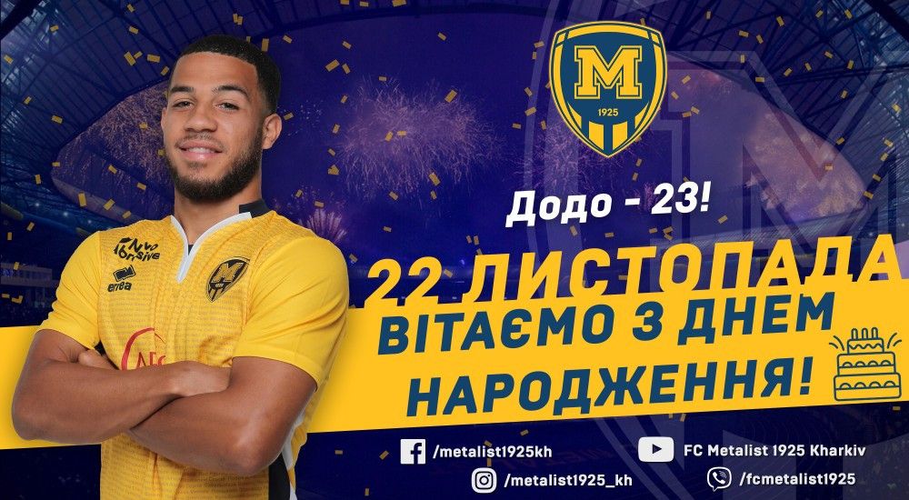 Додо - 23!