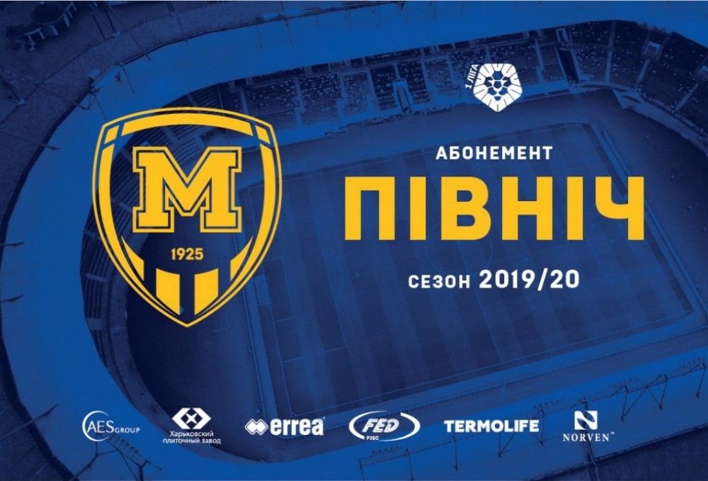 Новорічний розпродаж абонементів!