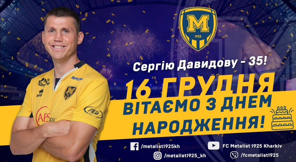 З Днем народження, капітане!