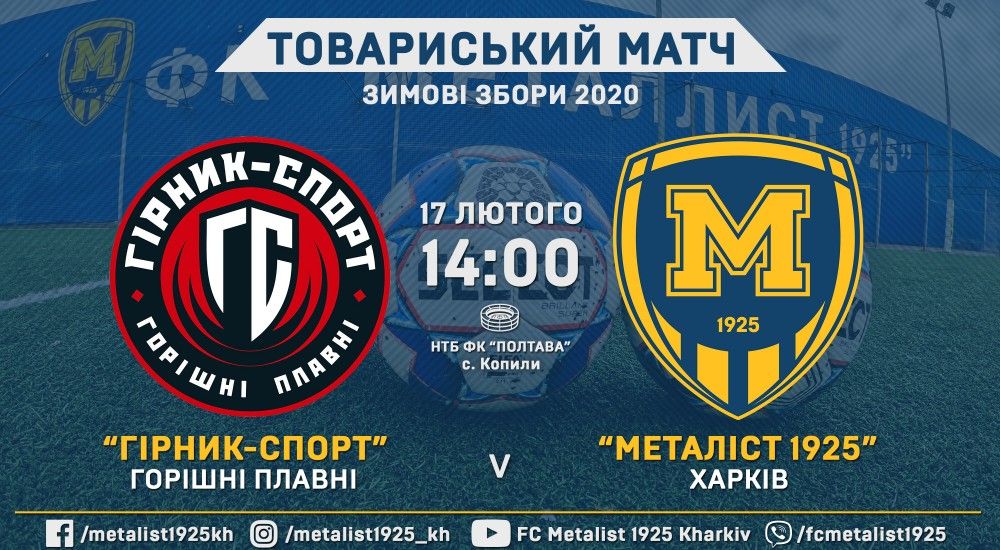"Гірник-Спорт" - "Металіст 1925". Анонс