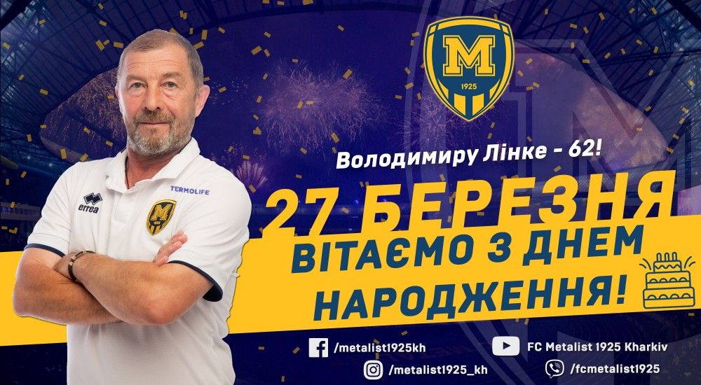 З Днем народження, Володимире Івановичу!