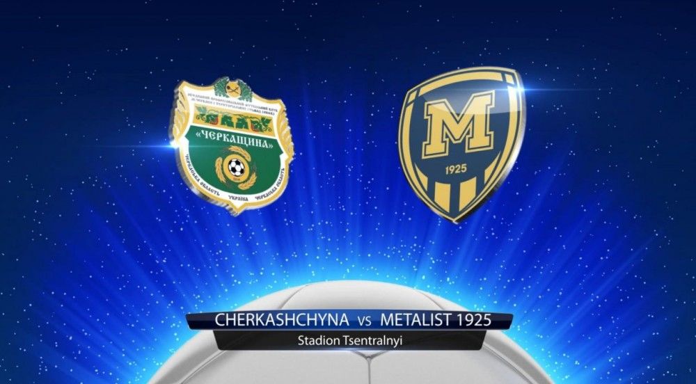 Матч "Черкащина" - "Металіст 1925" у комп'ютерній грі