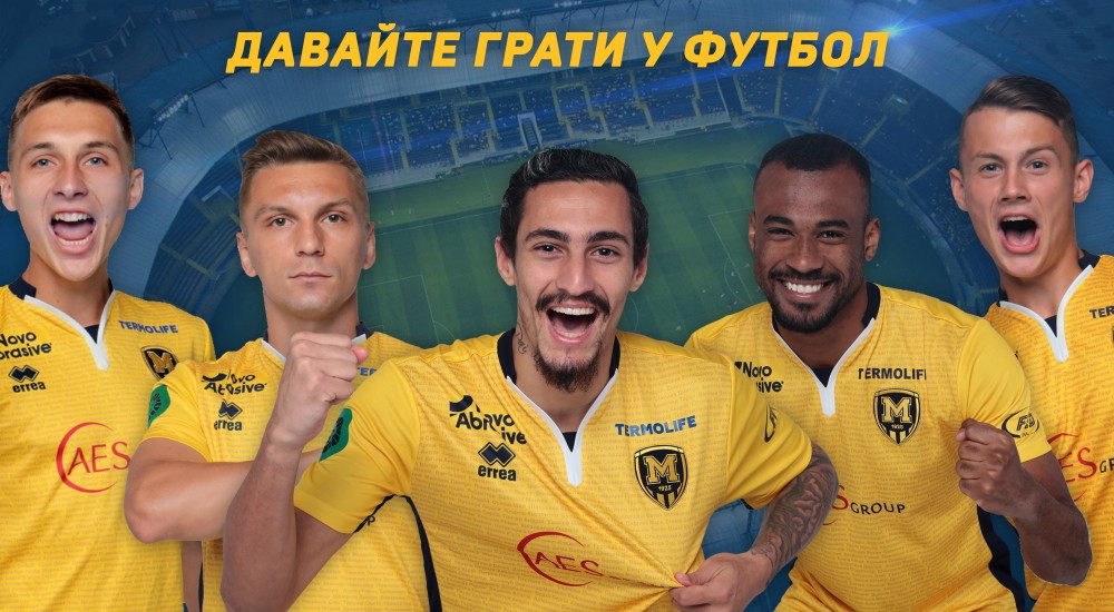 Давайте визначимо найсильнішого на футбольному полі!