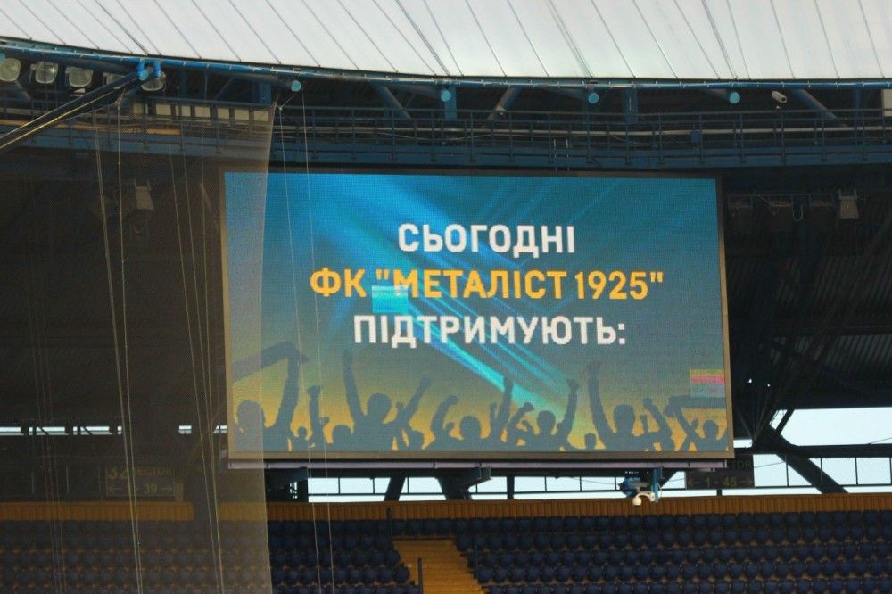 "Металіст 1925" дякує всім, хто підтримав акцію "Віртуальний квиток"