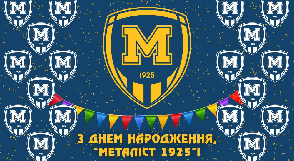 З Днем народження, "Металіст 1925"