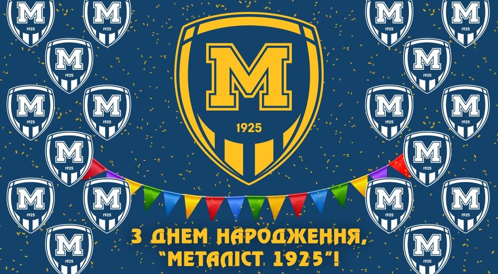 З Днем народження, "Металіст 1925"