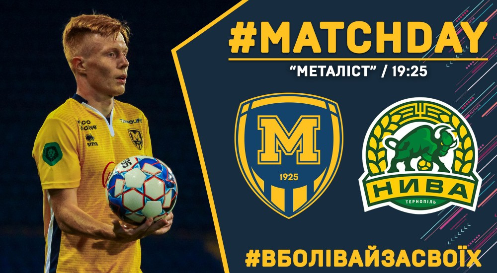 "Металіст 1925" - "Нива". Match Day