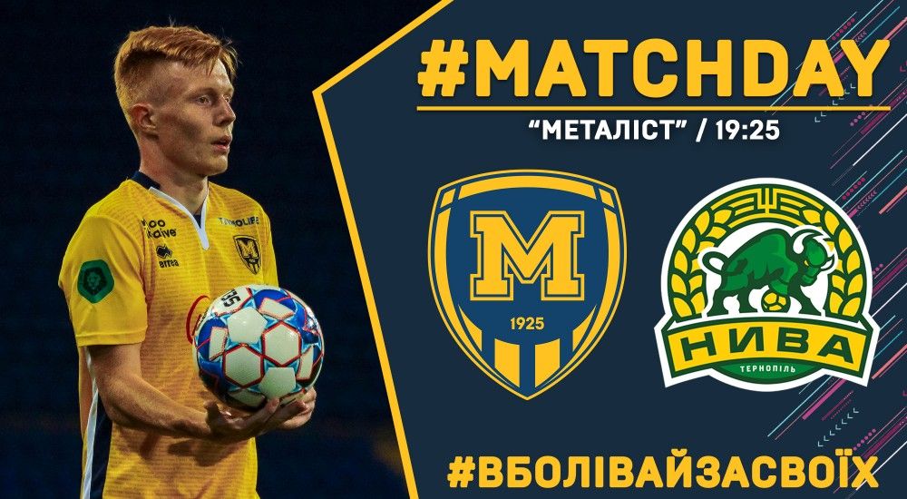 "Металіст 1925" - "Нива". Match Day