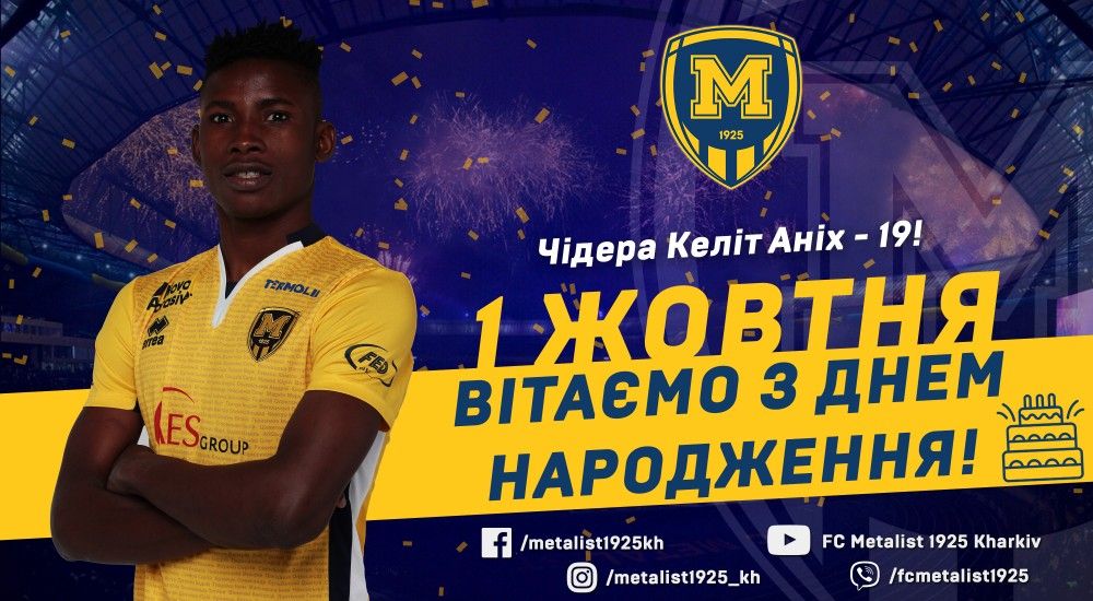 Чідері Келіту Аніху - 19!
