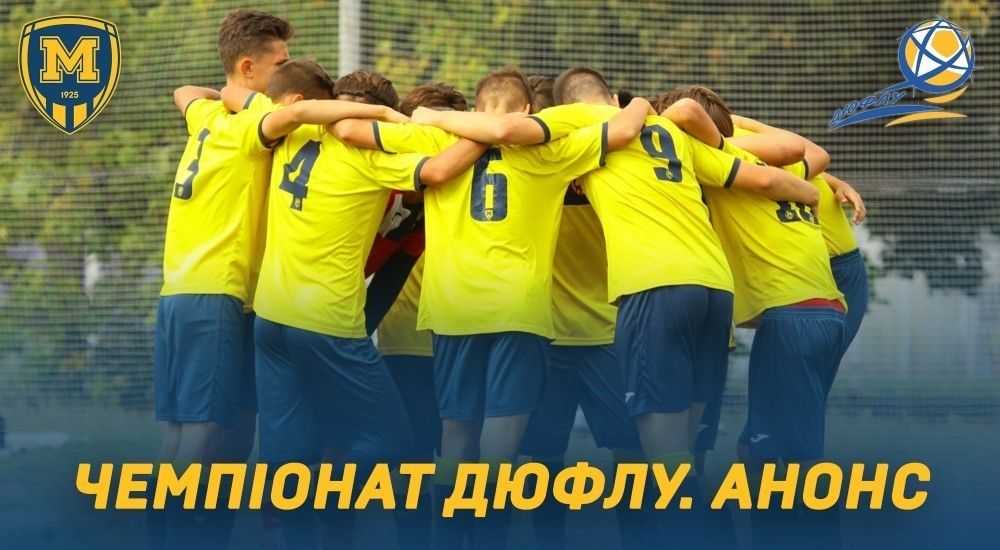 Чемпіонат ДЮФЛУ. 7-й тур. Анонс