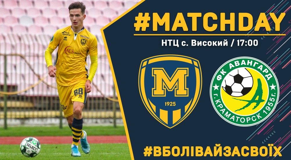 "Металіст 1925" - "Авангард". Match Day