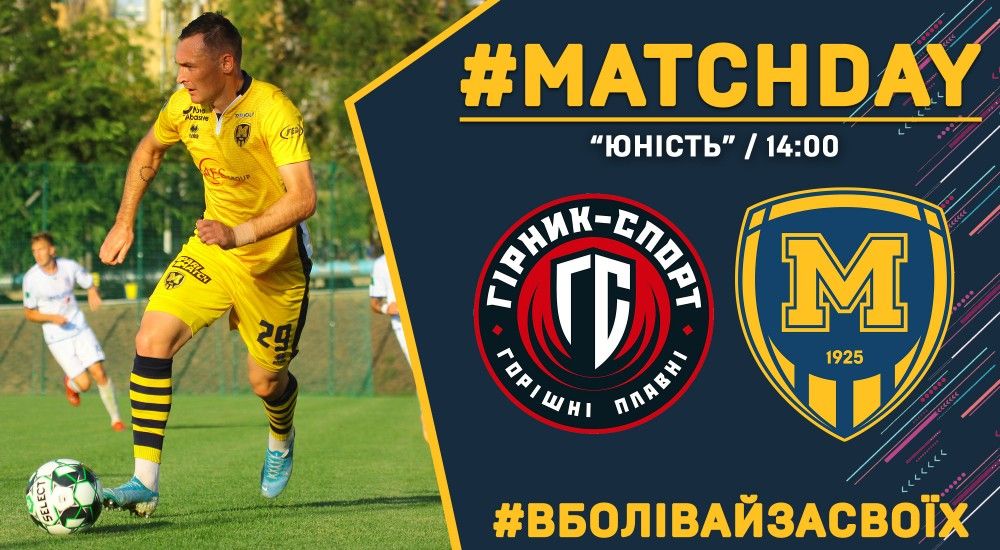 "Гірник-Спорт" - "Металіст 1925". Match Day