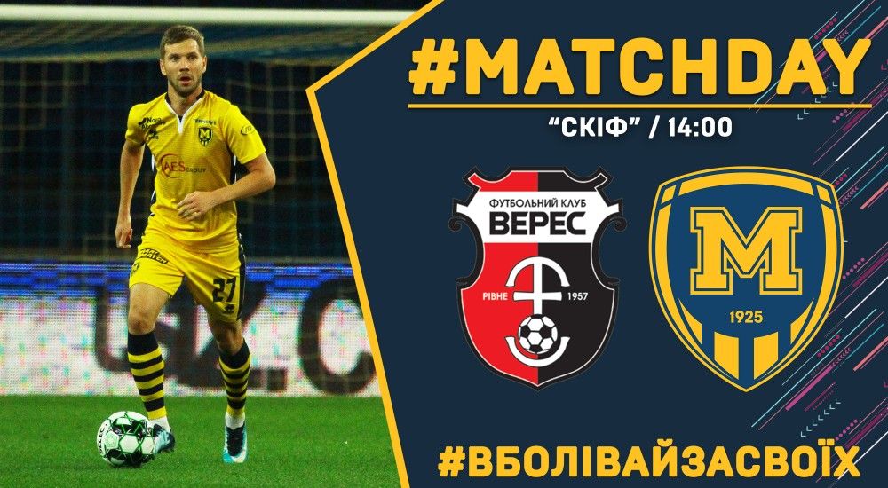 "Верес" - "Металіст 1925". Match Day