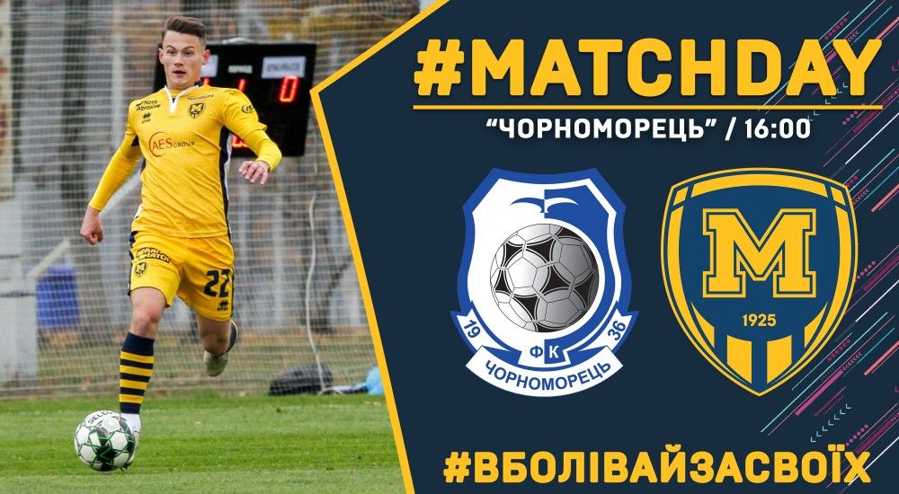 "Чорноморець" - "Металіст 1925". Match Day