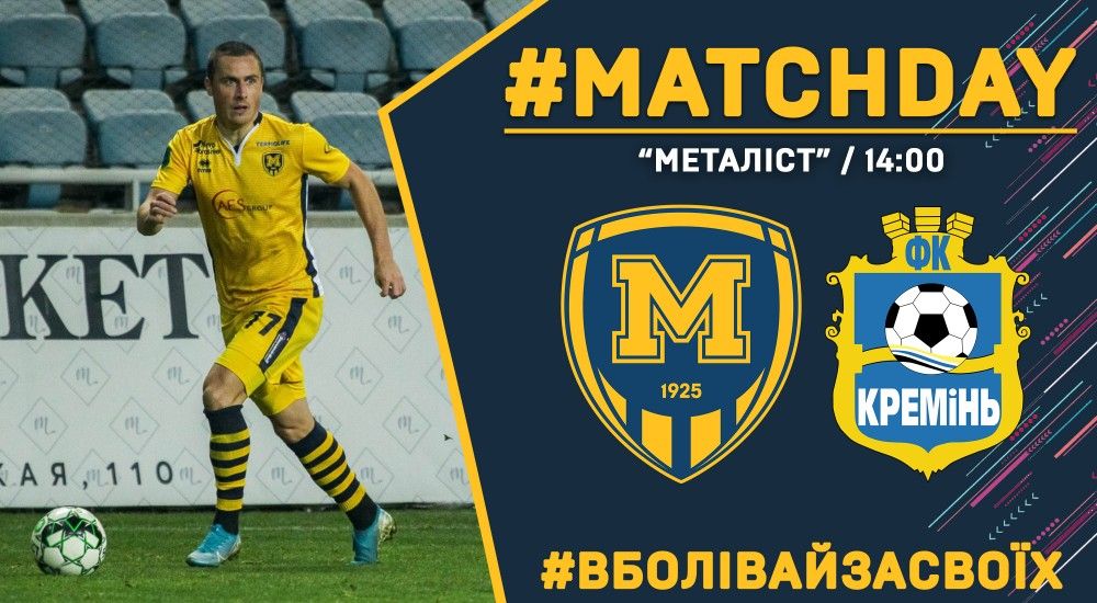 "Металіст 1925" - "Кремінь". Match Day