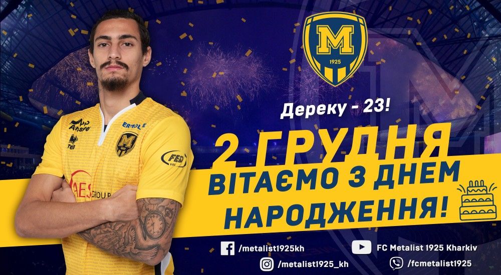 Дереку - 23!