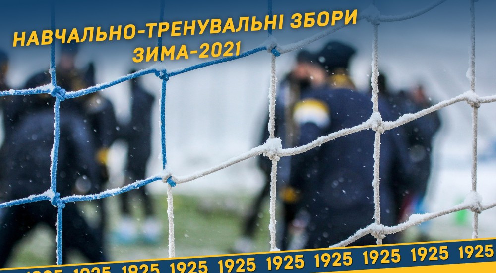 "Металіст 1925" виходить із відпустки та розпочинає тренувальний процес