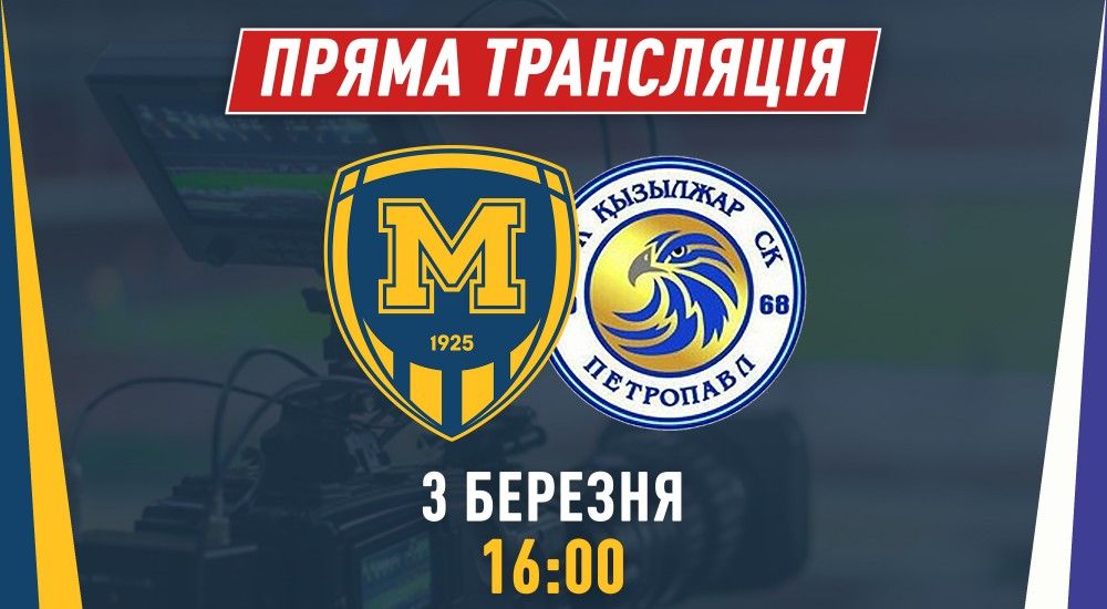 Туреччина-2021. "Металіст 1925" - "Кизилжар". LIVE