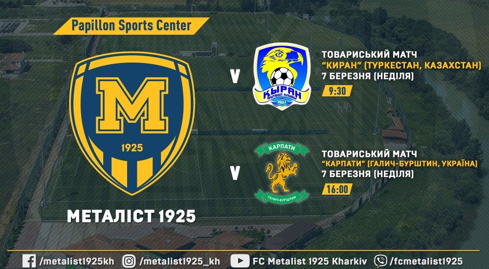 Туреччина-2021. Зміни у розкладі товариських матчів
