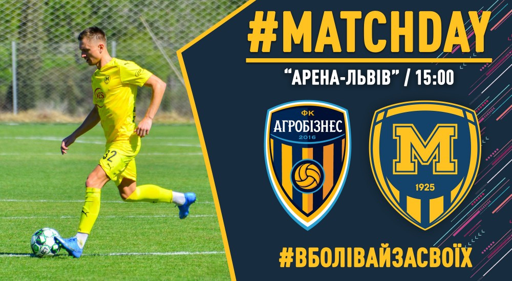 "Агробізнес" - "Металіст 1925". Match Day