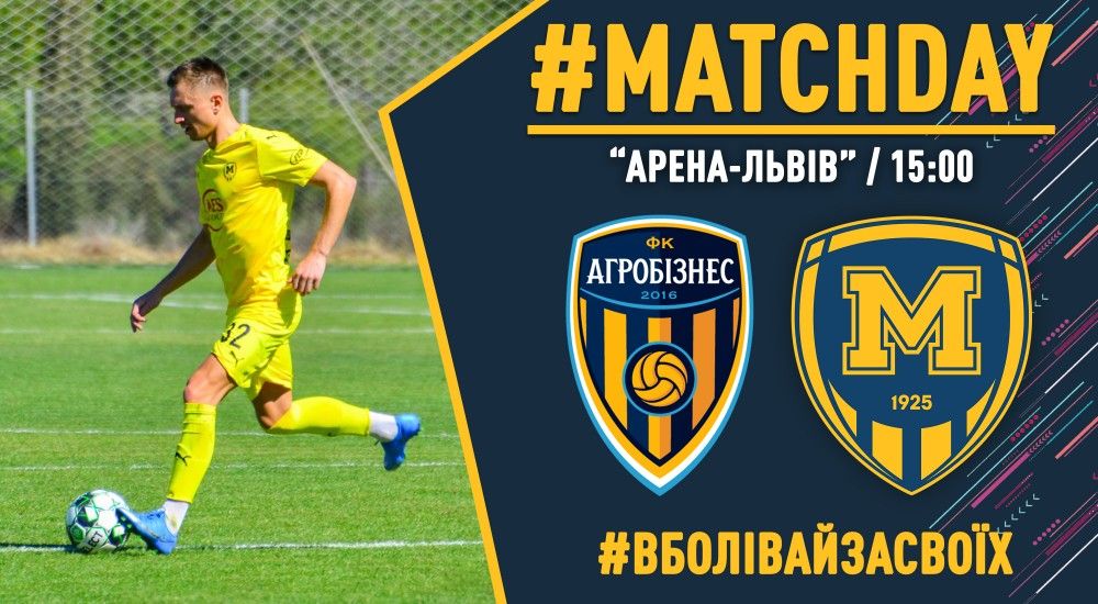 "Агробізнес" - "Металіст 1925". Match Day