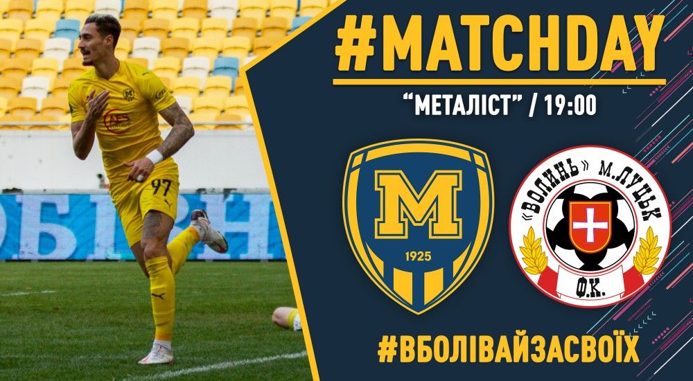 "Металіст 1925" - "Волинь". Match Day