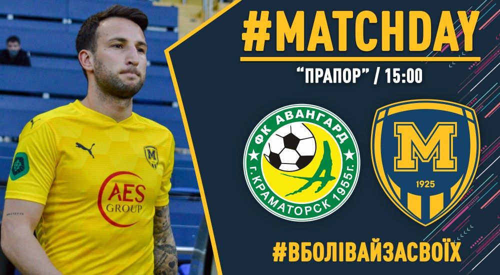 "Авангард" - "Металіст 1925". Match Day