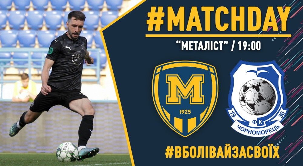 "Металіст 1925" - "Чорноморець". Match Day