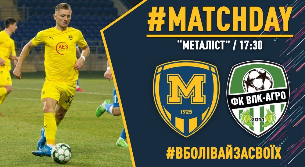 "Металіст 1925" - "ВПК-Агро". Match Day
