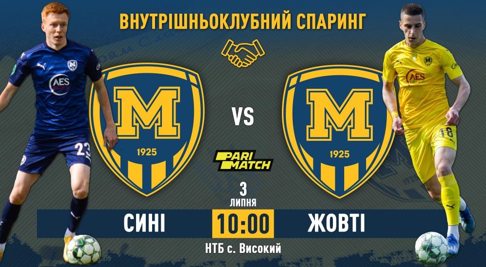 Сині проти жовтих. "Металіст 1925" проведе внутрішньоклубний спаринг