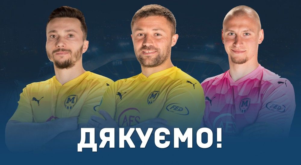 "Металіст 1925" дякує за співпрацю Ярославу Ямполю, Віталію Кольцову та Денису Дьякову