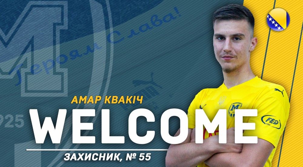 Амар Квакіч - гравець ФК "Металіст 1925"