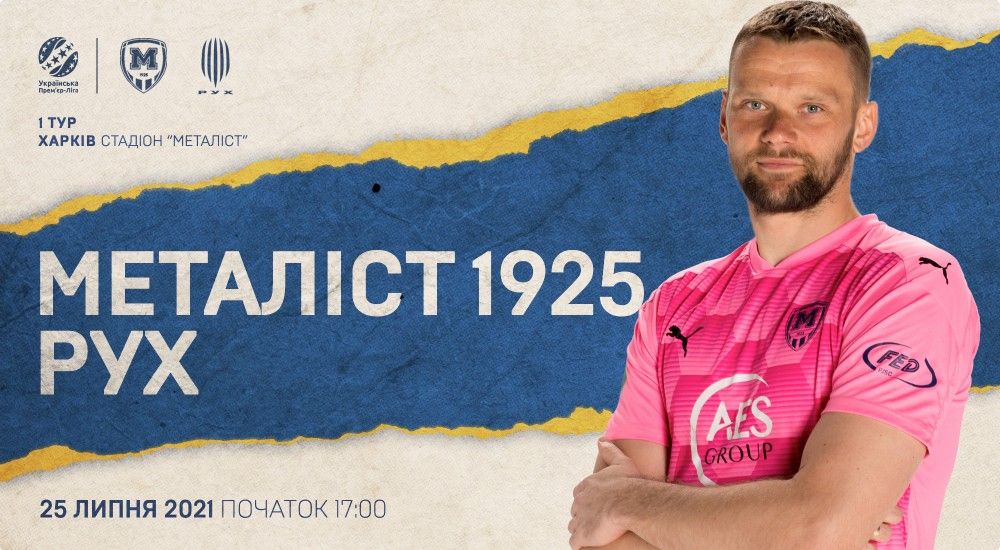 Квитки на матч проти "Руху" вже у продажу