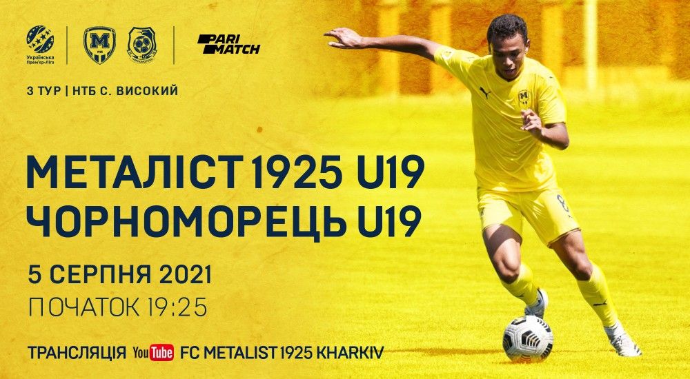 "Металіст 1925" U-19 - "Чорноморець" U-19. 5 серпня, 19:25