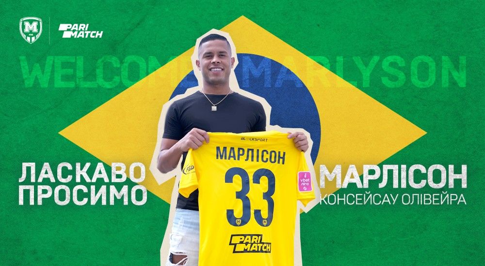 Марлісон - гравець ФК "Металіст 1925"