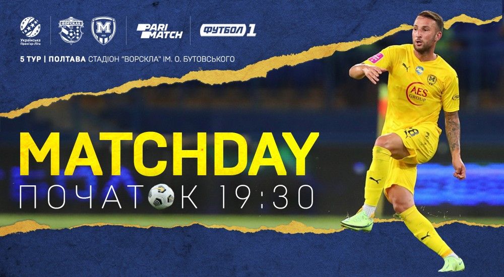 "Ворскла" - "Металіст 1925". Match Day