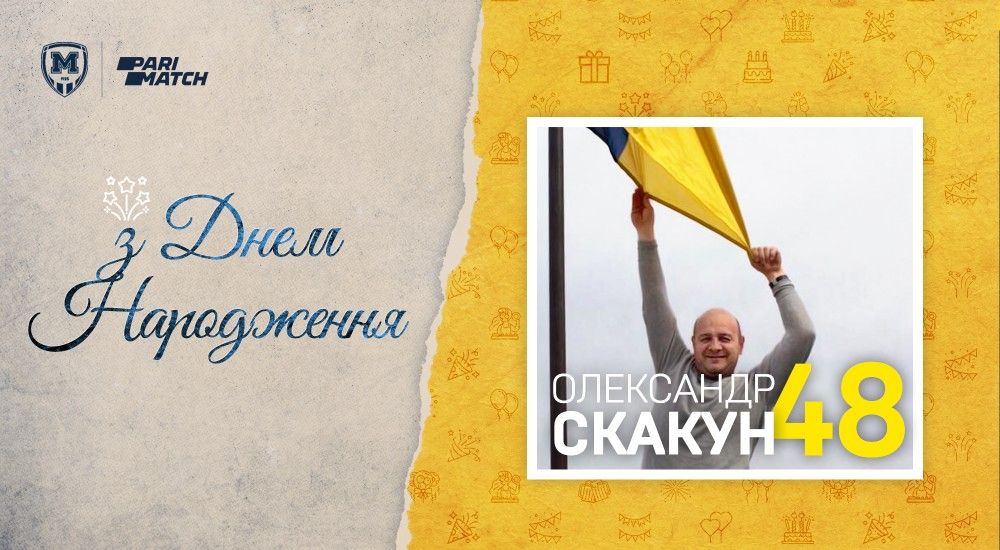 З Днем народження, Олександре Євгеновичу!
