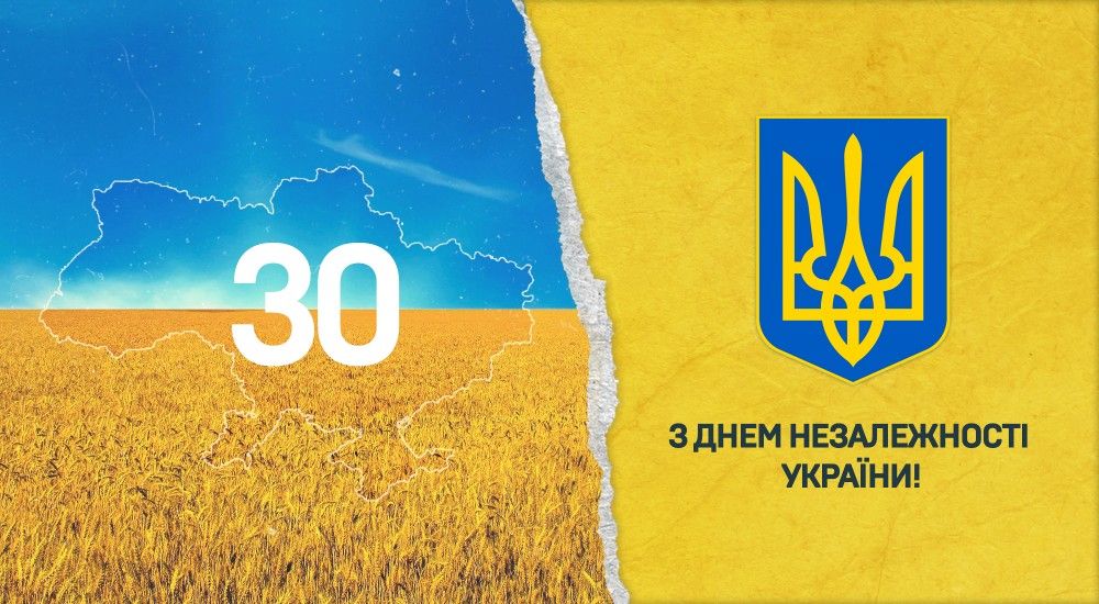 З Днем Незалежності України!