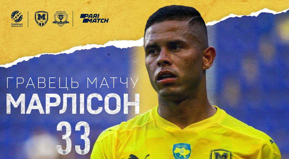 Марлісон - найкращий гравець матчу "Металіст 1925" - "Дніпро-1"