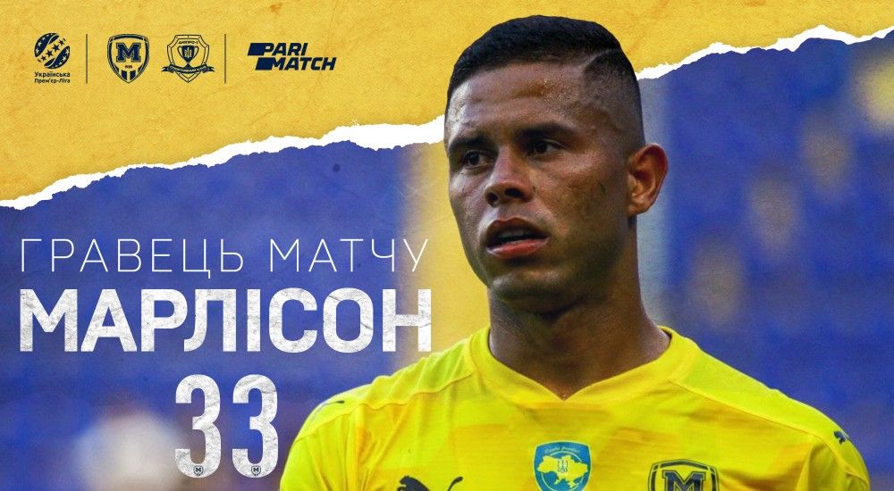 Марлісон - найкращий гравець матчу "Металіст 1925" - "Дніпро-1"