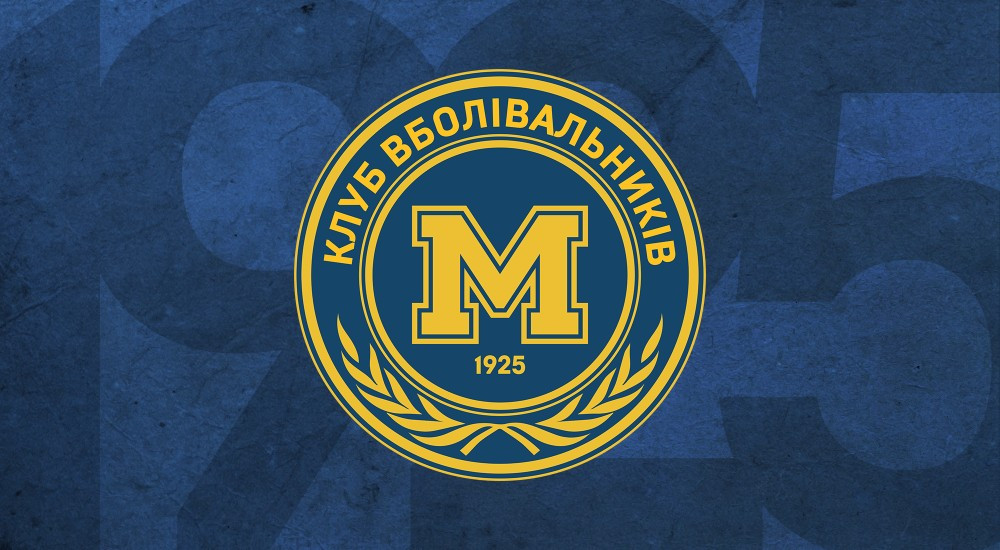 Формуємо Раду вболівальників