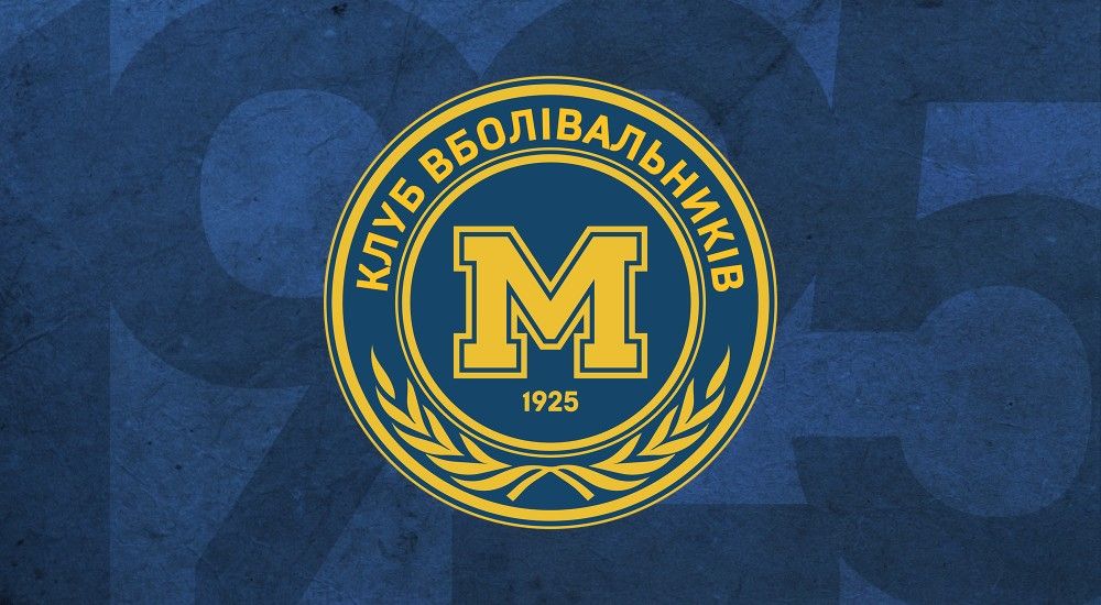 Формуємо Раду вболівальників