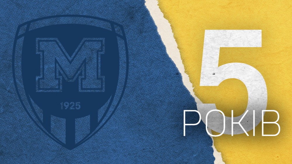 Вболівальники та співробітники клубу відсвяткували 5 років "Металіста 1925"