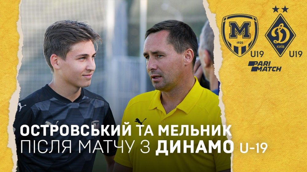 U-19. "Металіст 1925" - "Динамо". 91-а хвилина. Мельник та Островський